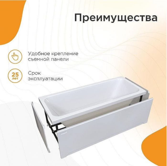 Акриловая ванна Radomir Патрисия 175x75 1-01-0-0-1-330 без гидромассажа