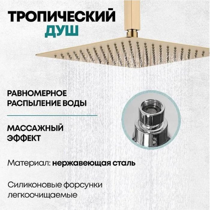 Душевая система Grocenberg GB5089MG-4 Золото матовое