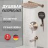 Душевая система Hansberge H6095BR Бронза Душевая система Hansberge H6095BR Бронза