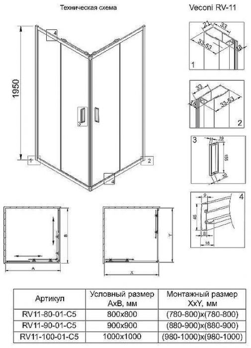 Душевой уголок Veconi Rovigo RV-11 90x90 RV11-90-01-C5 профиль Хром стекло прозрачное