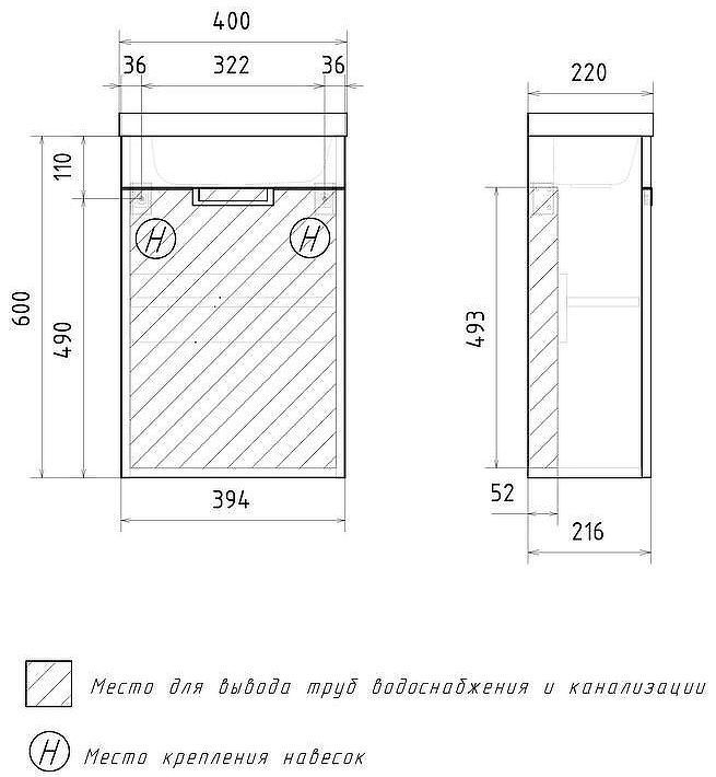 Тумба под раковину Volna Vario 40 tpVARIO.Z40.1D-09 подвесная цвет Цемент Белый