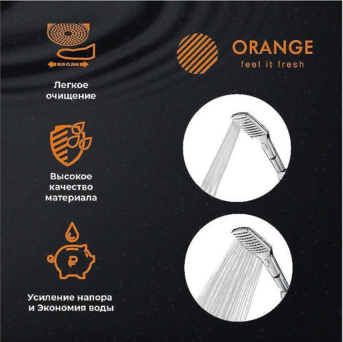 Душевой гарнитур Orange O-Shower OS810cr Хром