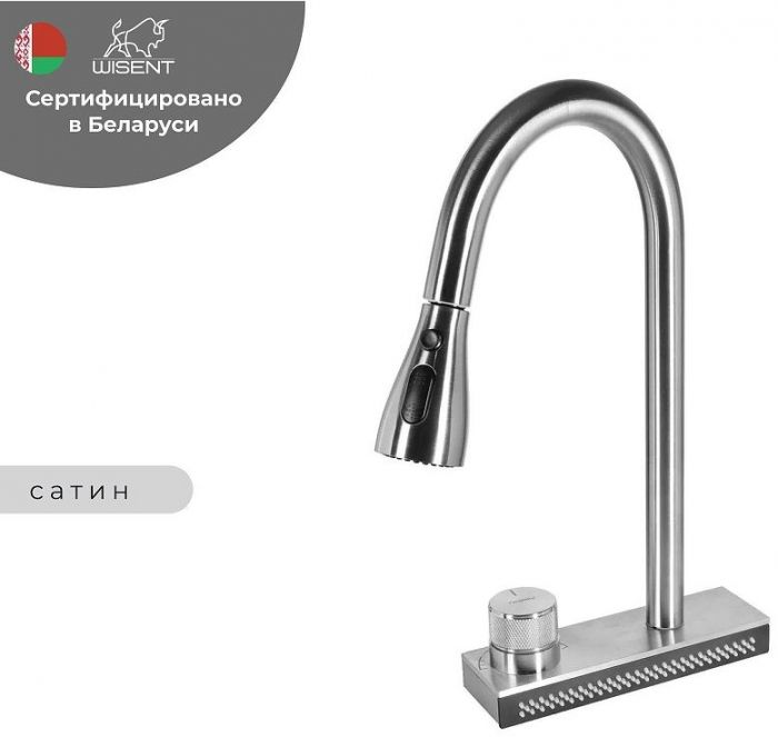 Смеситель для кухни Wisent WX4057A цвет Нержавеющая сталь