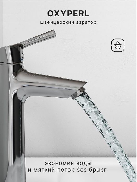 Смеситель для раковины Abelsberg Solida AMF20090CH цвет Глянцевый хром