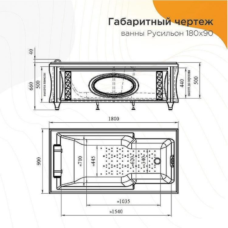 Акриловая ванна Radomir Fra Grande Руссильон 180x90 4-01-2-0-1-423 Хром без гидромассажа