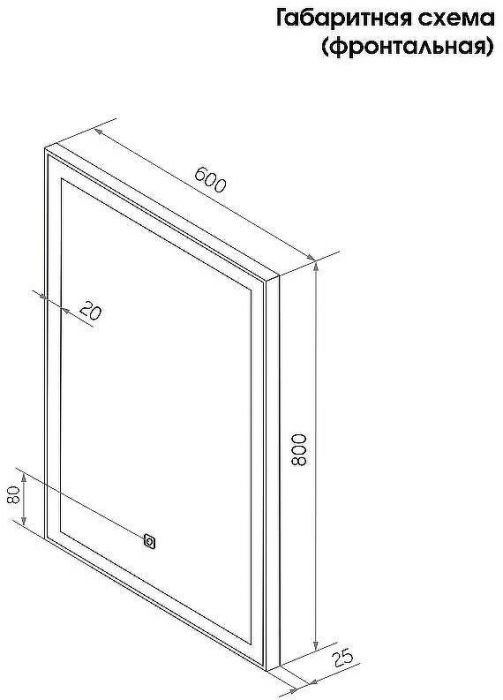 Зеркало Континент Frame White 600x800 ЗЛП944 с подсветкой с сенсорным выключателем