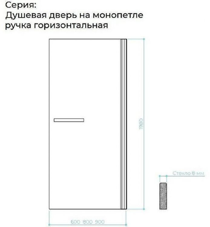 Душевая дверь Maybah Glass MGD-458-5 800x1980 на монопетле Хром матовый стекло сатиновое