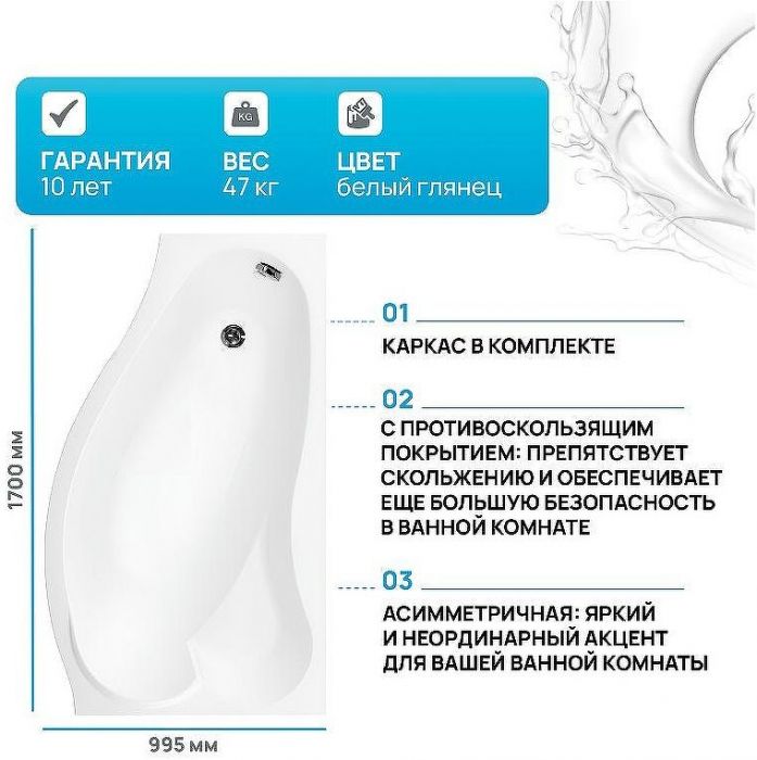 Акриловая ванна Aquanet Palma 170x90 R 205537 без гидромассажа