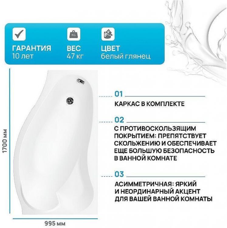 Акриловая ванна Aquanet Palma 170x90 R 205537 без гидромассажа