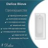 Чугунная ванна Delice Biove 170х75 DLR220509RB-AS с черными матовыми ручками с антискользящим покрытием