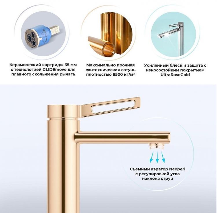 Смеситель для раковины Wellsee ONCE! and forever 182404000 цвет Розовое золото