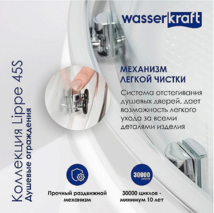 Душевой уголок WasserKRAFT Lippe 170x90 45S54 профиль Серебристый стекло прозрачное