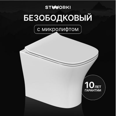 Унитаз STWORKI Олланд S01401WH подвесной цвет Белый с сиденьем Микролифт
