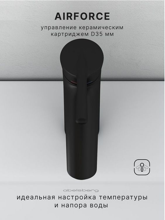 Смеситель для раковины Abelsberg Solida AMF20090MB цвет Вулканический черный Смеситель для раковины Abelsberg Solida AMF20090MB цвет Вулканический черный