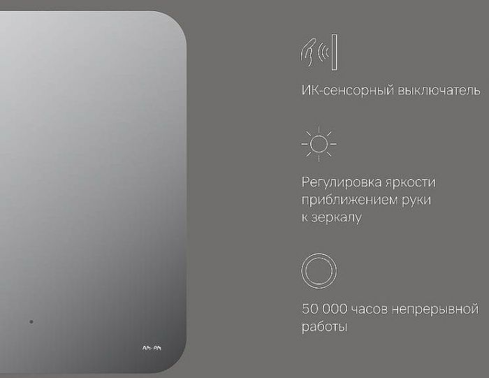 Зеркало AM.PM X-Joy 60 M85MOX10601S1 с подсветкой с ИК-сенсорным выключателем
