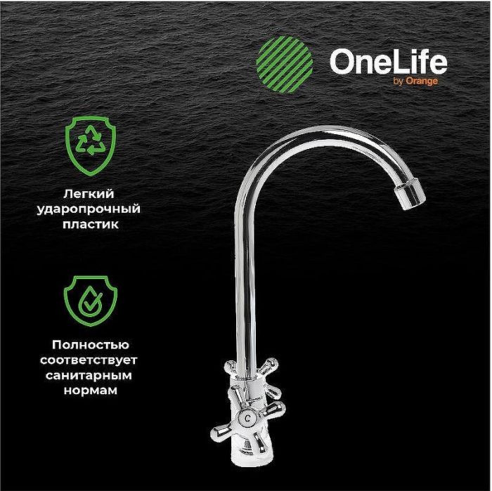 Смеситель для раковины Orange OneLife P03-005cr Хром