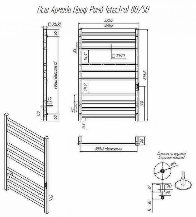 Электрический полотенцесушитель Altasan АрмадаПроф 80х50 АрмадаПрофР8050ЧМ Черный муар