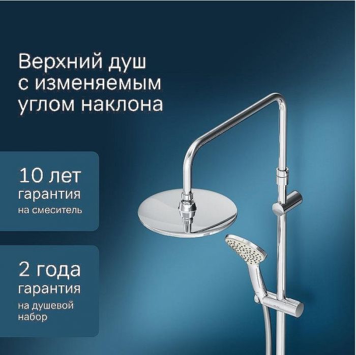 Душевая система AM.PM Gem F0790000 Хром