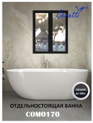 Акриловая ванна Ceruttispa Como 160x75 СT9901 без гидромассажа
