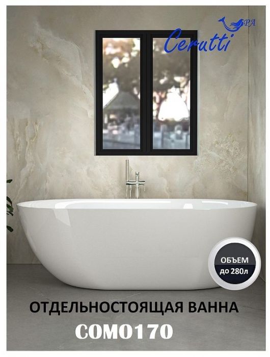 Акриловая ванна Ceruttispa Como 160x75 СT9901 без гидромассажа