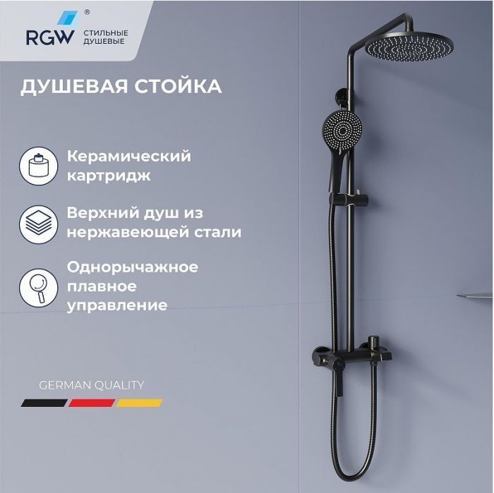 Душевая система RGW Shower Panels SP-31B 51140131-04 Черная матовая