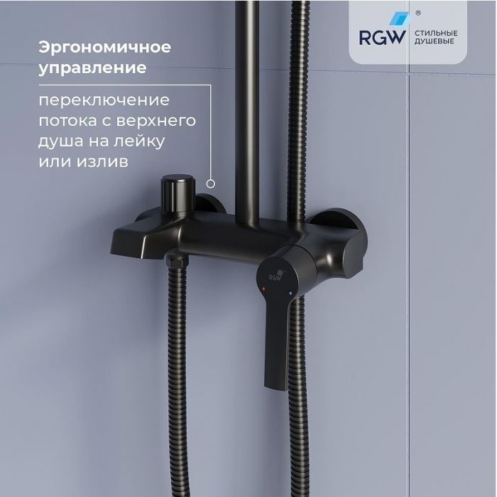 Душевая система RGW Shower Panels SP-31B 51140131-04 Черная матовая