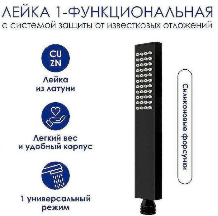 Душевая система WasserKRAFT Abens A114.162.218.CB Thermo с термостатом Черная матовая Хром