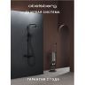 Душевая система Abelsberg Lineara SNS52791MB с термостатом цвет Вулканический черный Душевая система Abelsberg Lineara SNS52791MB с термостатом цвет Вулканический черный