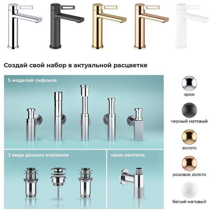 Смеситель для раковины Wellsee ONCE! and forever 182405000 цвет Белый матовый