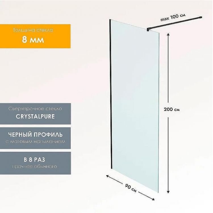 Душевая перегородка Reflexion Walk in 90 RX20090CBL-14 профиль Черный матовый стекло прозрачное