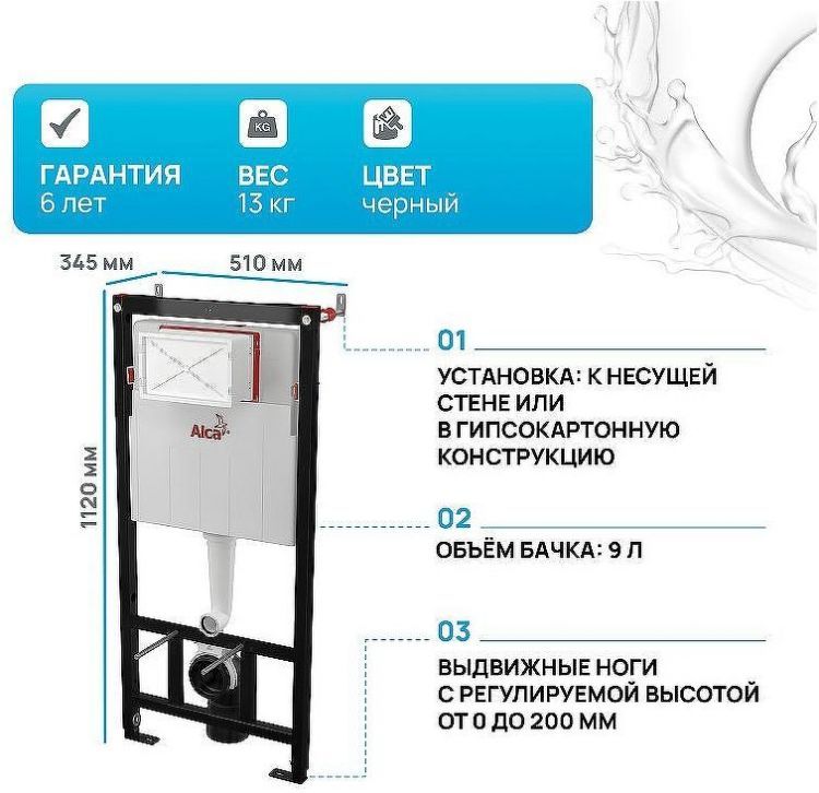 Инсталляция Alcaplast Sadromodul AM101/1120-0001 (AM101/1120) для унитаза без клавиши смыва Инсталляция Alcaplast Sadromodul AM101/1120-0001 (AM101/1120) для унитаза без клавиши смыва