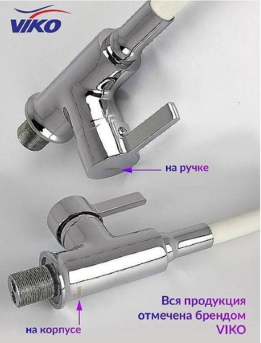 Смеситель для кухни Viko V-4044 Хром Белый