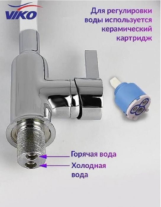 Смеситель для кухни Viko V-4044 Хром Белый