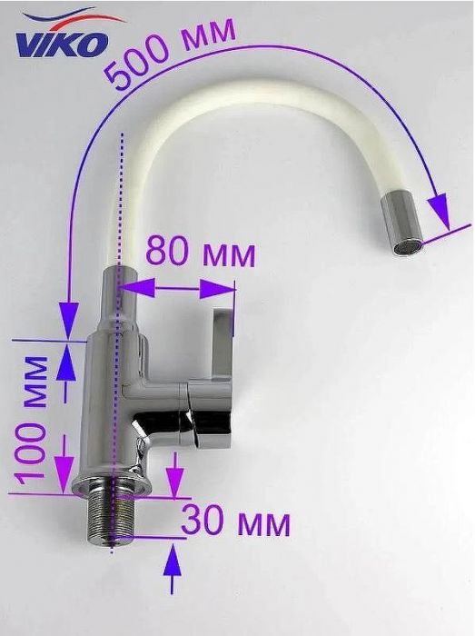 Смеситель для кухни Viko V-4044 Хром Белый