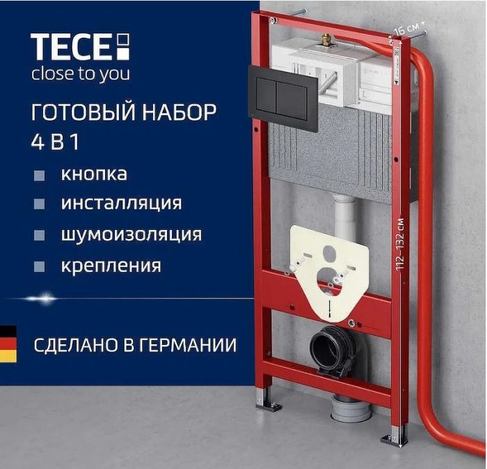 Комплект унитаза WeltWasser Merzbach 043 GL-WT 10000009939 с инсталляцией Tece Now 9400414 с сиденьем Микролифт и Черной матовой клавишей смыва