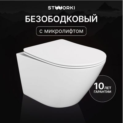 Унитаз STWORKI Левангер S07401WH подвесной цвет Белый с сиденьем Микролифт