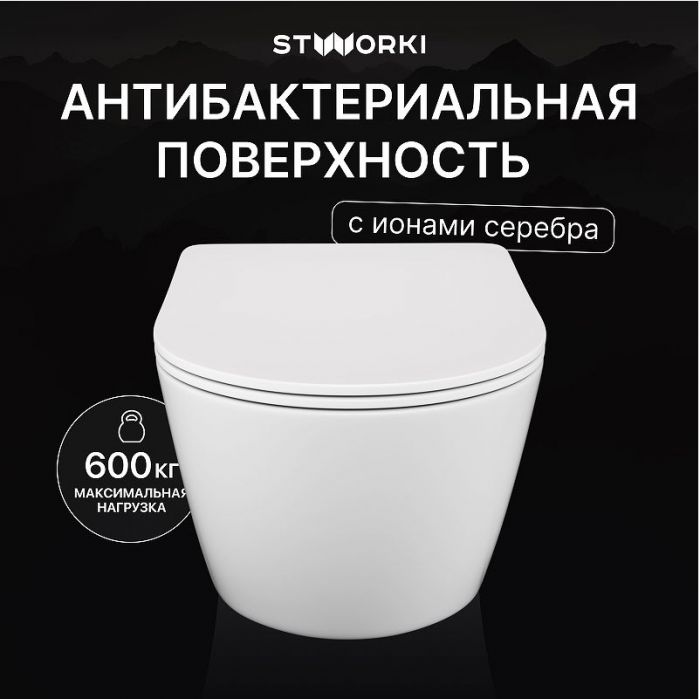 Унитаз STWORKI Левангер S07401WH подвесной цвет Белый с сиденьем Микролифт