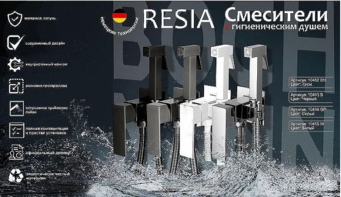 Гигиенический душ со смесителем Boch Mann Resia GR CK-P11GR BM10414 Серый матовый