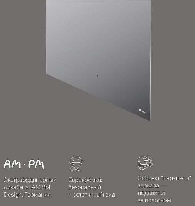 Зеркало AM.PM X-Joy 60 M85MOX10601S с подсветкой с ИК-сенсорным выключателем