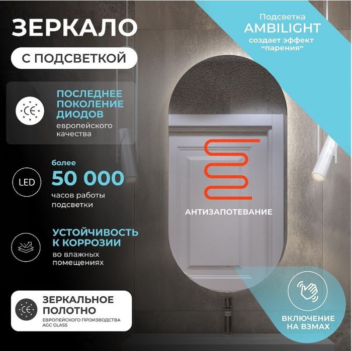 Зеркало Vigo Spin Comfort 50 137 с подсветкой с бесконтактным выключателем и подогревом