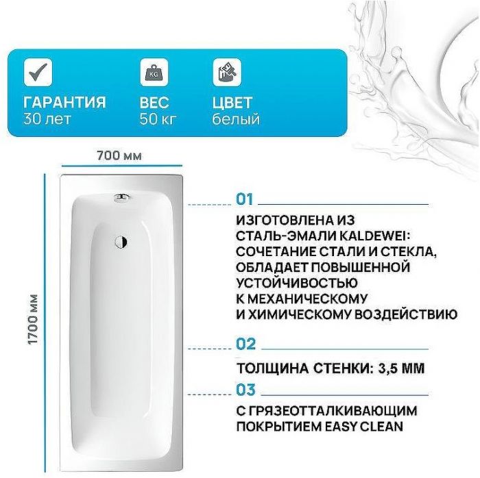Стальная ванна Kaldewei Cayono 749 170x70 274900013001 с покрытием Easy-clean