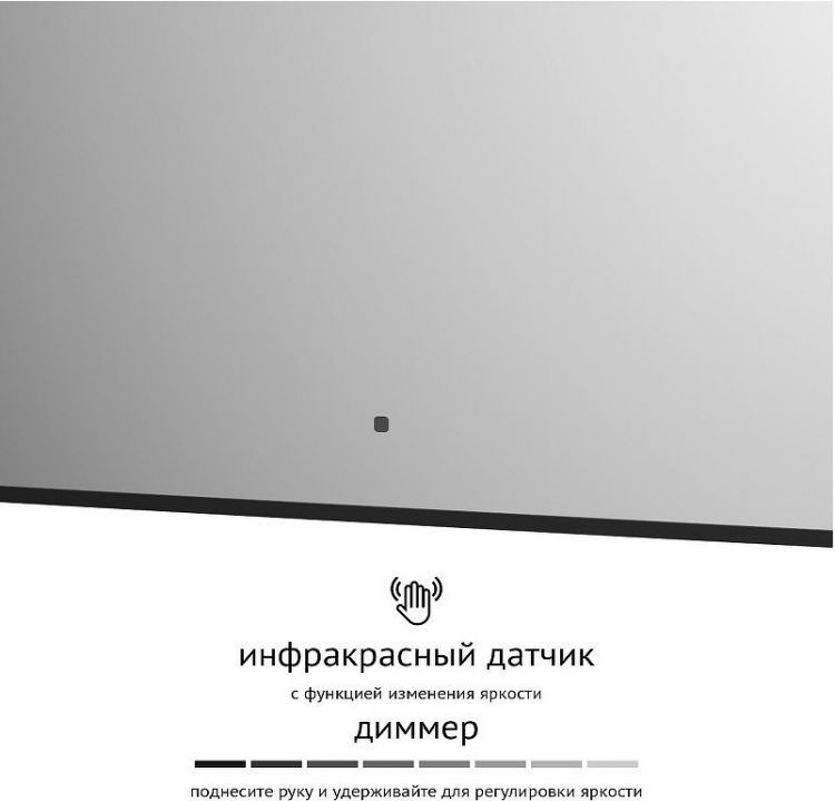 Зеркало Defesto Aura 100х70 DF 2969RH с подсветкой 32W-4500K/ИК - выключатель/Нейтральный белый свет/Черная рама