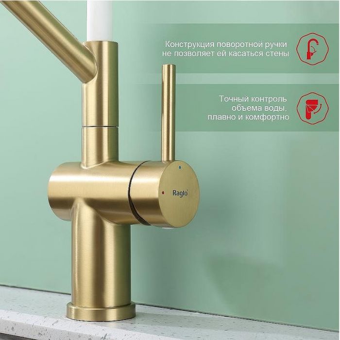 Смеситель для кухни Raglo R86.41.03 Золото матовое Белый
