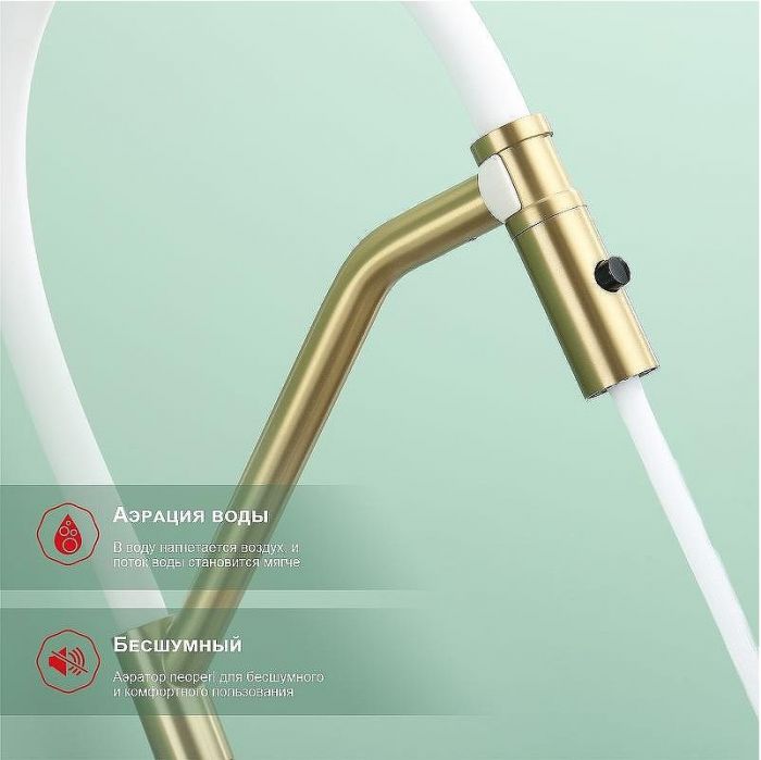 Смеситель для кухни Raglo R86.41.03 Золото матовое Белый