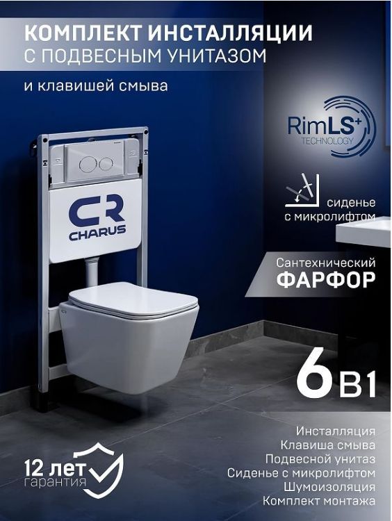 Комплект унитаза с инсталляцией Charus SET.114W.11.3 цвет Белый с сиденьем Микролифт и клавишей смыва цвет Белый глянец