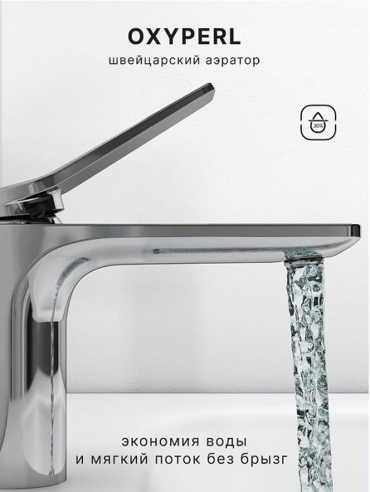 Смеситель для раковины Abelsberg Intensa EGF23520CH цвет Глянцевый хром