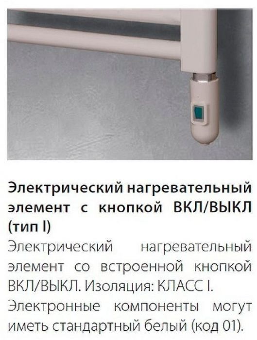 Электрический полотенцесушитель Irsap Ares 580x818 EIS058I01IR01NNN03 Белый