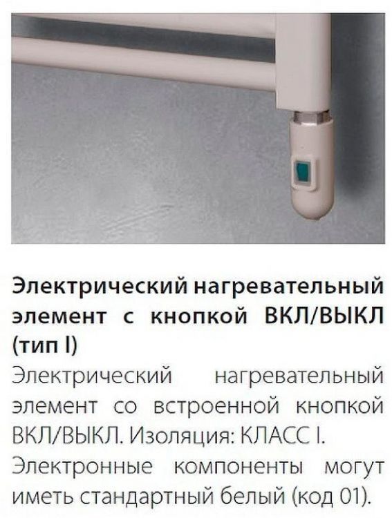 Электрический полотенцесушитель Irsap Ares 580x818 EIS058I01IR01NNN03 Белый