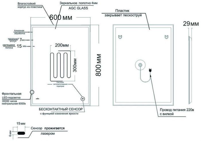 Зеркало Mixline Велес-2 60 554631 с подсветкой с бесконтактным выключателем и подогревом