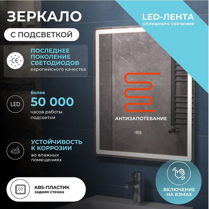 Зеркало Vigo Geometry Luxe 60 208 с подсветкой с бесконтактным выключателем с диммером с подогревом и часами